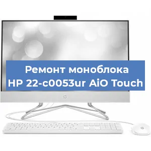 Замена материнской платы на моноблоке HP 22-c0053ur AiO Touch в Ростове-на-Дону